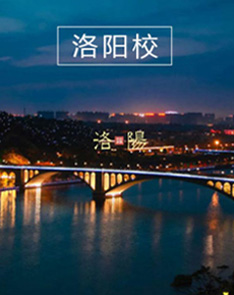 大辉云私塾洛阳校