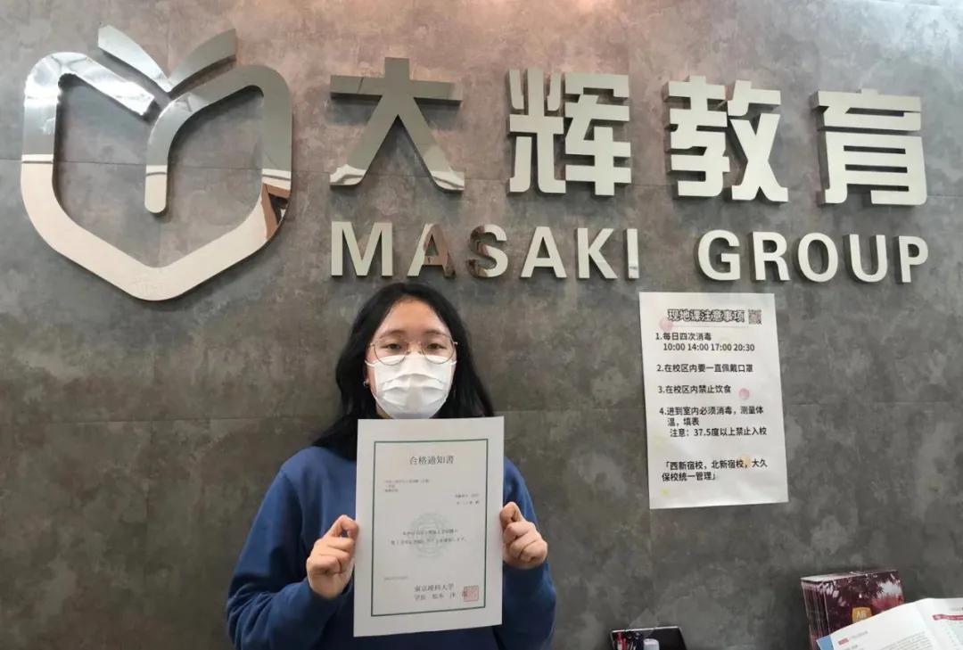 东京理科大学&东洋大学 | 时刻提醒要自律，只要努力你一定行