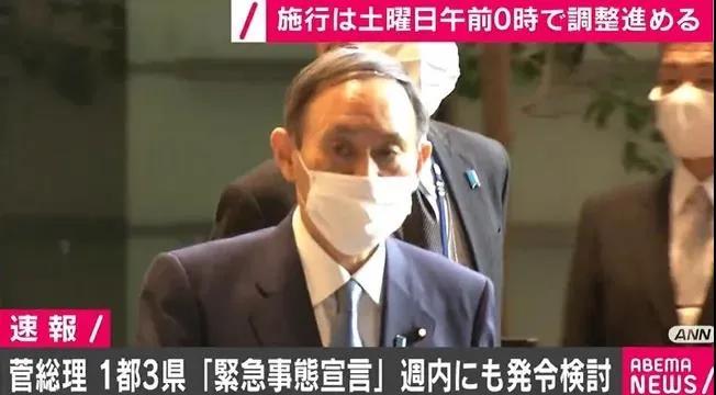日本紧急事态宣言，“封国”后又将再次“封城”