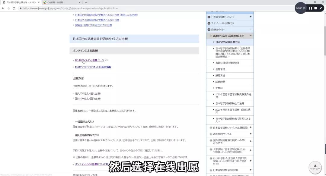 大辉云私塾 | 2021年6月EJU留考代报名正在进行中