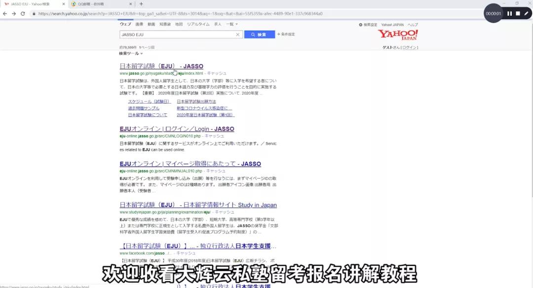 大辉云私塾 | 2021年6月EJU留考代报名正在进行中