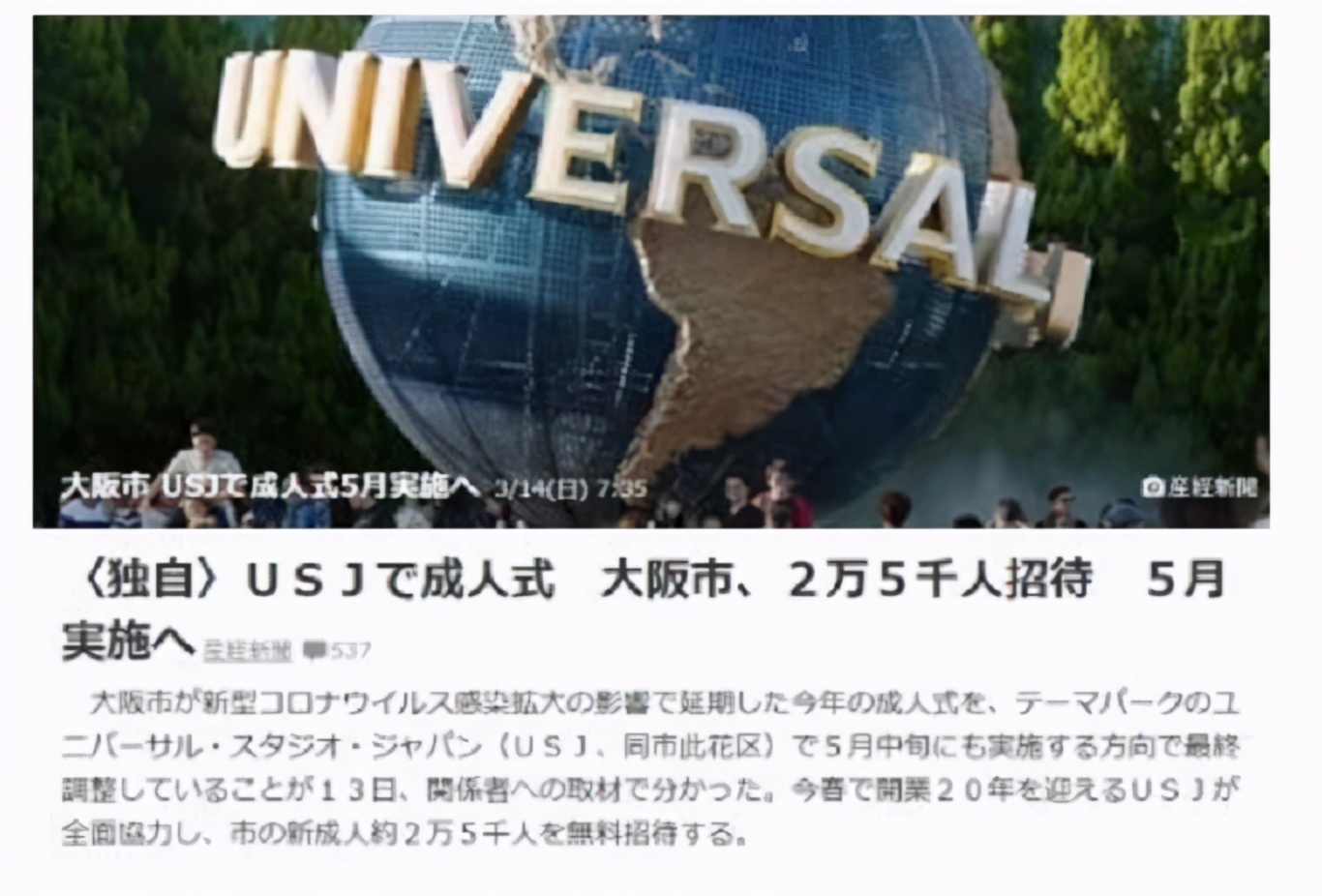 日本一周资讯｜日本21日一都三县解除紧急事态