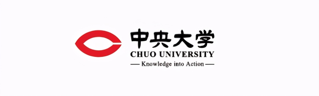 日本中央大学怎么样？走进中央大学看看吧