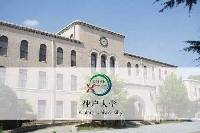 神户大学研究生申请需要托福吗