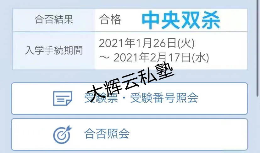 大阪大学&中央大学|先学留考,再准备英语,千万不要本末倒置