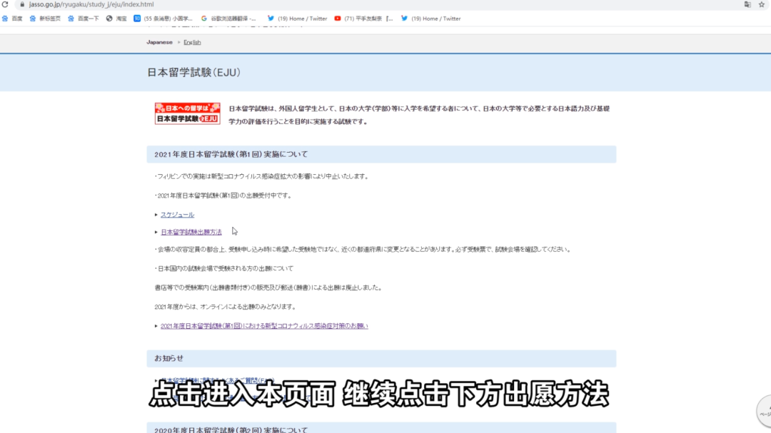大辉云私塾 | 2021年6月EJU留考代报名正在进行中