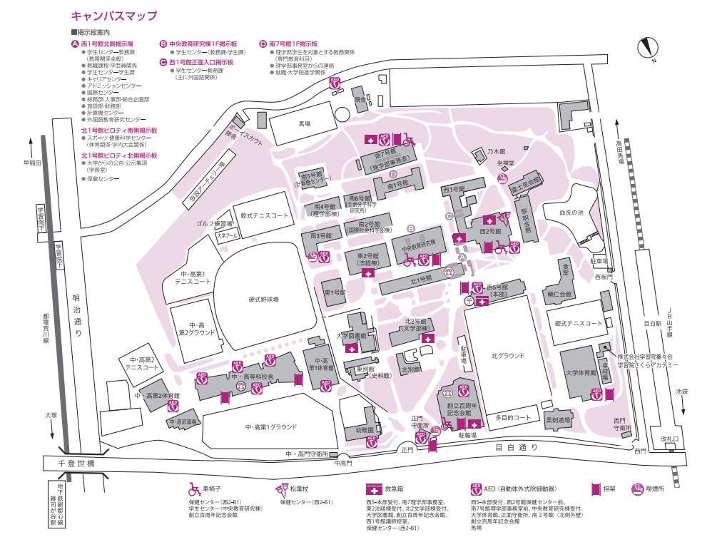走进日本名校丨学习院大学