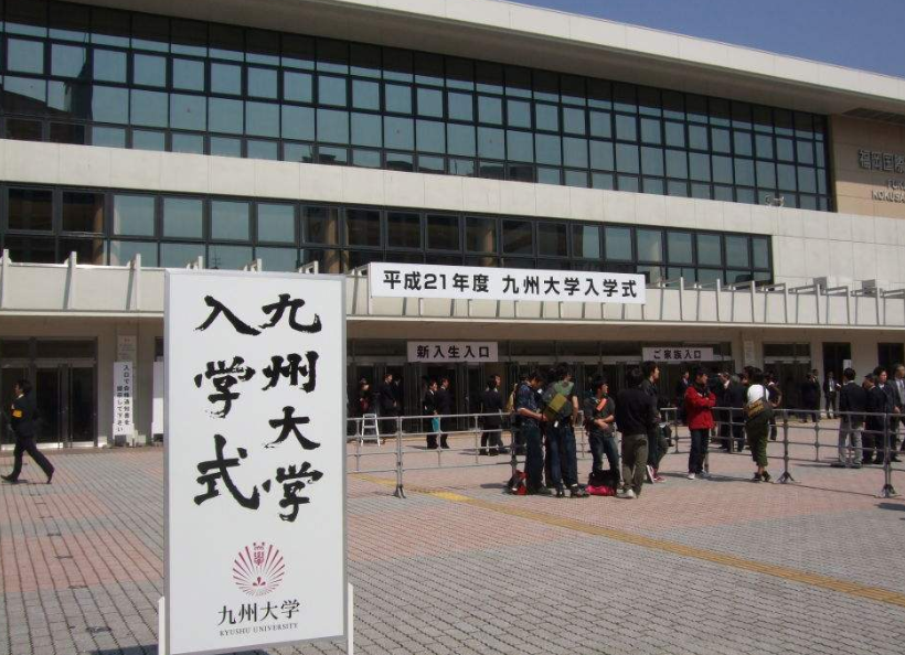 2021年日本九州大学出愿早知道