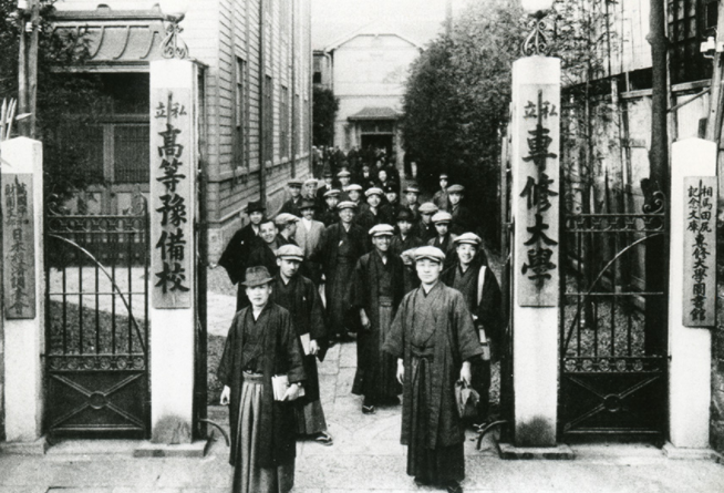走进日本名校丨专修大学
