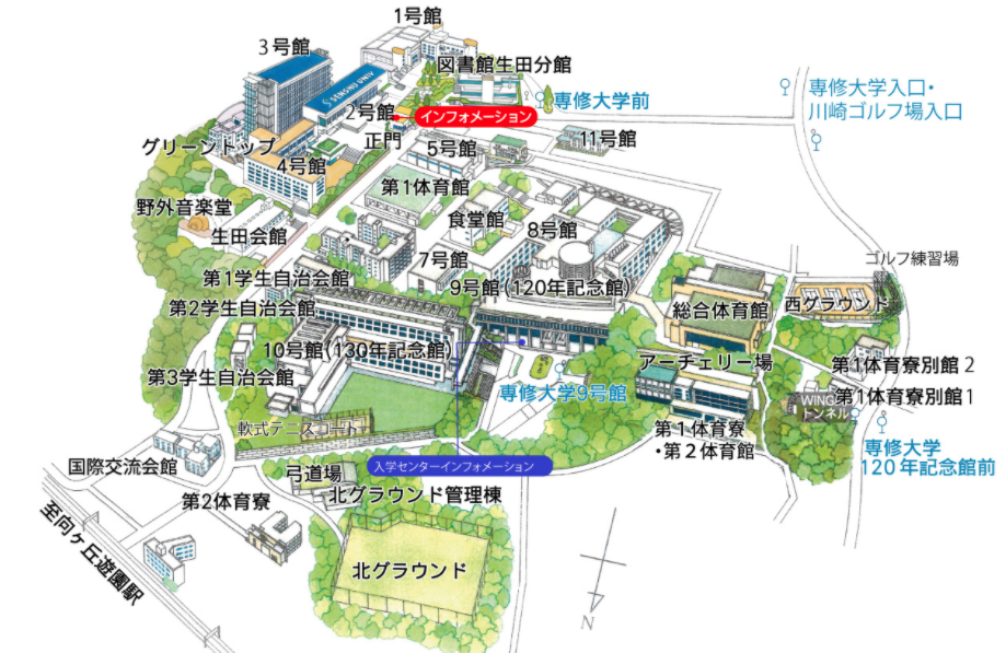 走进日本名校丨专修大学