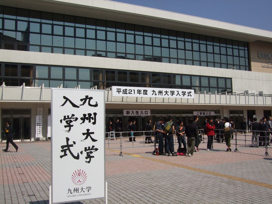 自東京帝國大學和京都帝國大學建立後,日本國內就有再在九州建立一所