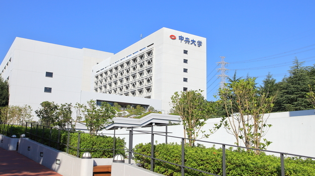 中央大学