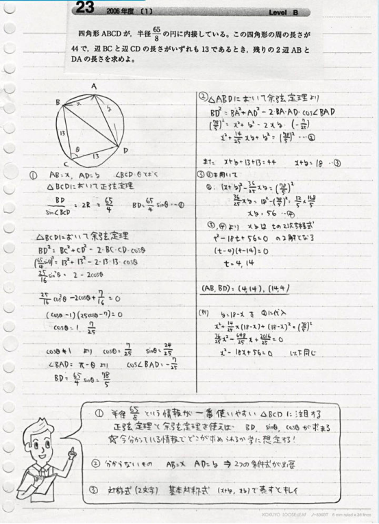 云私塾【日本私塾】_日本留学_出国留学_学部生学辅导_大学院升学辅导